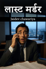 Jaidev chawariya profile