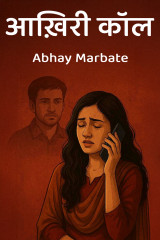 Abhay Marbate profile