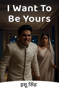 I Want To Be Yours