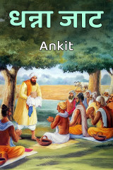 Ankit profile