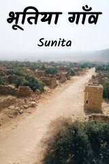 Sunita profile