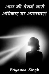 Priyanka Singh profile