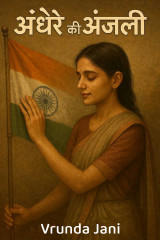 Vrunda Jani profile