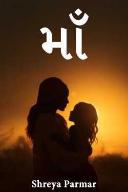 Maa - 1 by Shreya Parmar