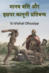 Er.Vishal Dhusiya profile