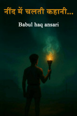 Babul haq ansari profile