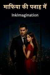 InkImagination profile