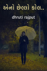 dhruti rajput profile