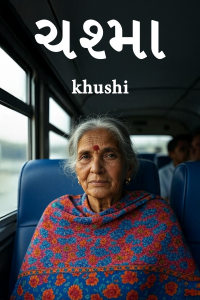 ચશ્મા