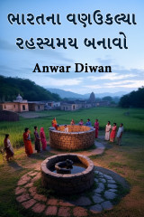 Anwar Diwan profile
