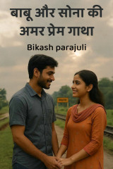 Bikash parajuli profile