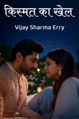 Vijay Sharma Erry profile