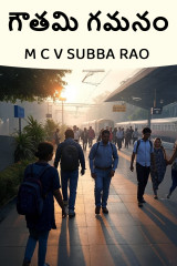 M C V SUBBA RAO profile