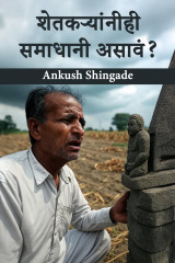 Ankush Shingade profile