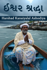 Harshad Kanaiyalal Ashodiya profile