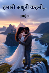 puja profile