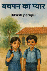 Bikash parajuli profile