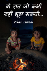 Vikas Trivedi profile