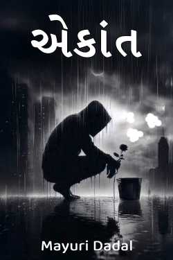 Aekant - 1 by Mayuri Dadal