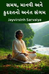 Jayvirsinh Sarvaiya profile