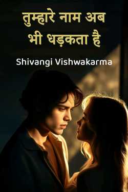 Tumhare Naam ab Bhi Dhadkta hai - 1 by Shivangi Vishwakarma