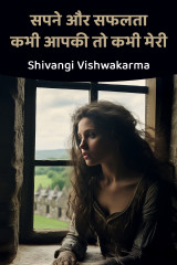 Shivangi Vishwakarma profile