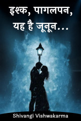 Shivangi Vishwakarma profile