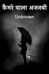 Unknown profile