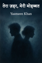 Yasmeen Khan profile