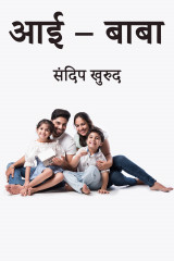 संदिप खुरुद profile