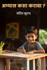 संदिप खुरुद profile