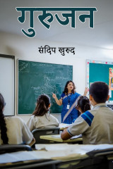 संदिप खुरुद profile
