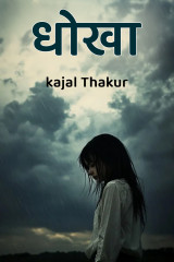 kajal Thakur profile