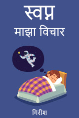 गिरीश profile