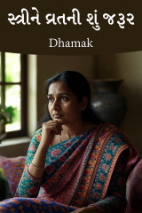 Dhamak profile