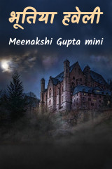 Meenakshi Gupta mini profile