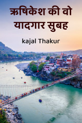 kajal Thakur profile