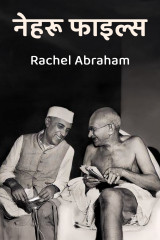 Rachel Abraham profile