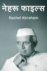 Rachel Abraham profile