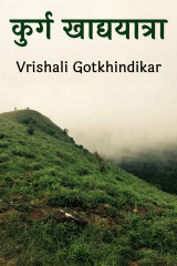 Vrishali Gotkhindikar profile