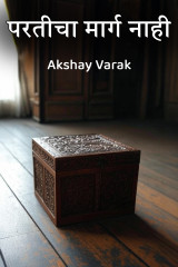 Akshay Varak profile