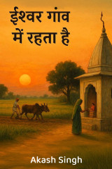 Akash Singh profile