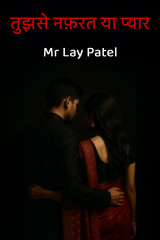 Mr Lay Patel profile