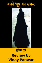 Vinay Panwar profile