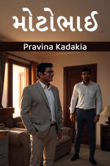 Pravina Kadakia profile