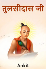 Ankit profile