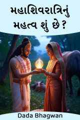 Dada Bhagwan profile
