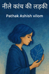 Pathak Ashish vilom profile