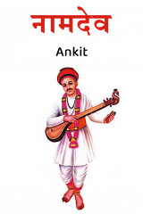 Ankit profile
