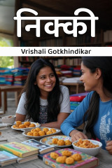 Vrishali Gotkhindikar profile